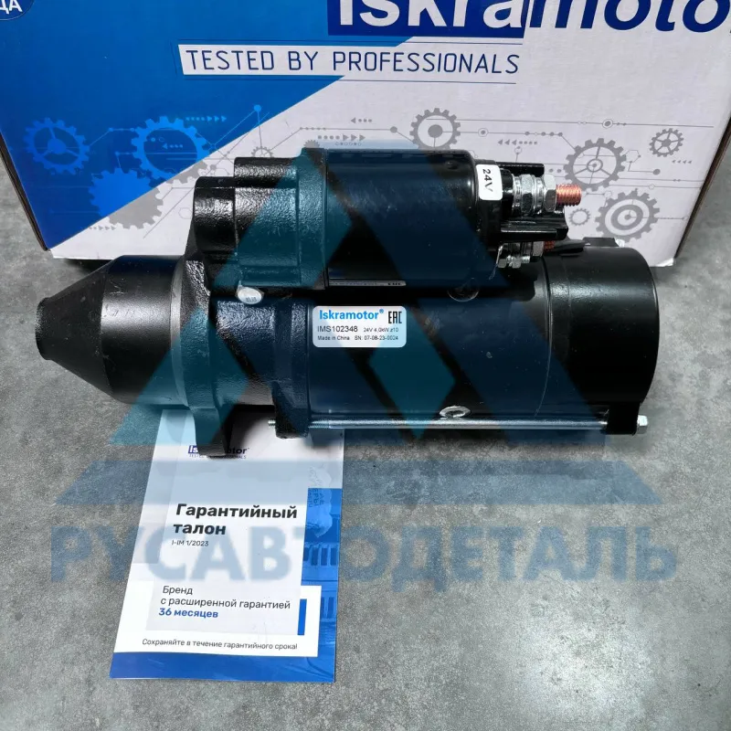 Стартер IMS102348 Китай (AZF4365 аналог)